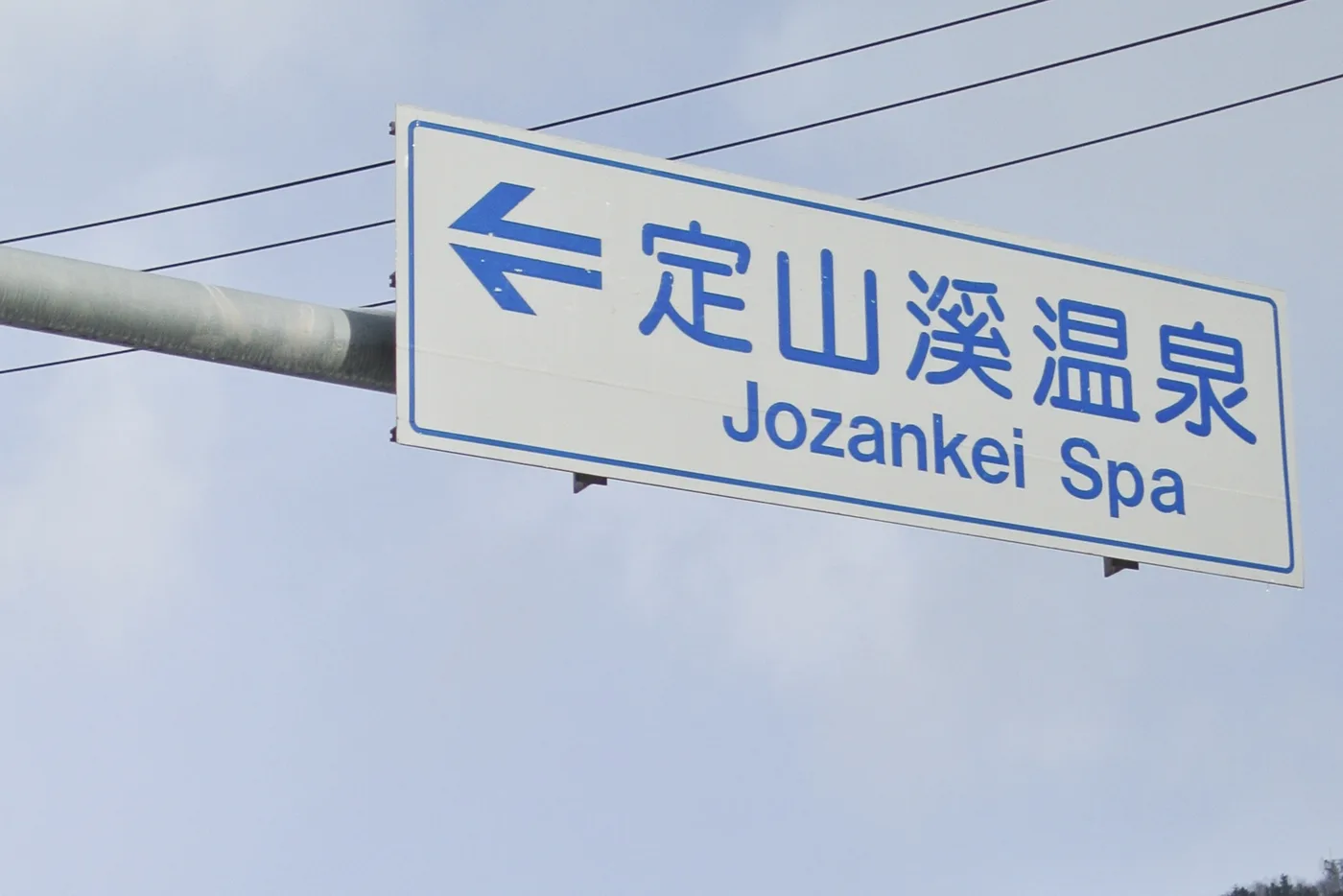日歸順序與住宿判斷