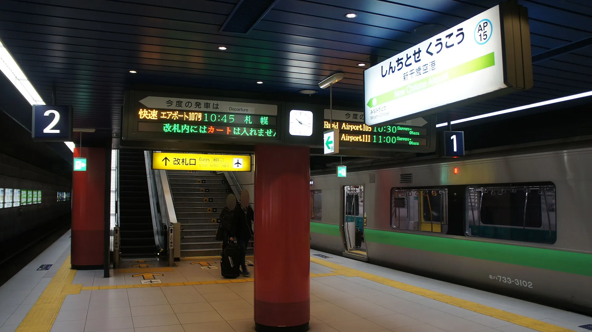 The platform at JR New Chitose Airport Station, where the Rapid Airport leaves for Sapporo.